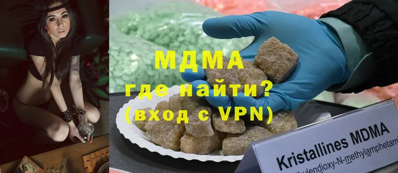 MDMA кристаллы  купить наркотик  Нахабино 