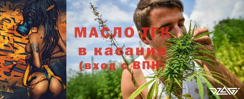 ТГК вейп Нахабино